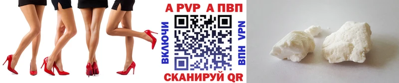 A-PVP VHQ Нолинск