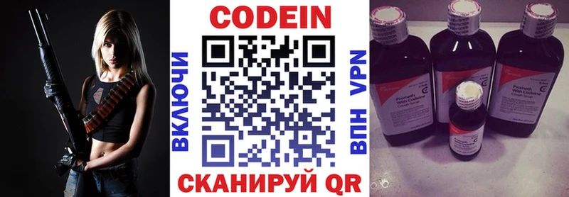 Кодеин Purple Drank  Купить где  Нолинск 