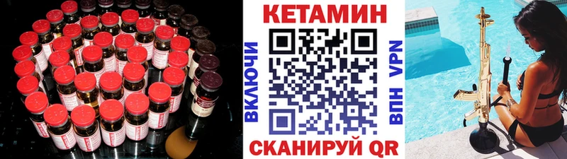 Кетамин ketamine  Купить где  Нолинск 