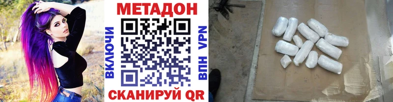 Купить где  Нолинск  Метадон кристалл 
