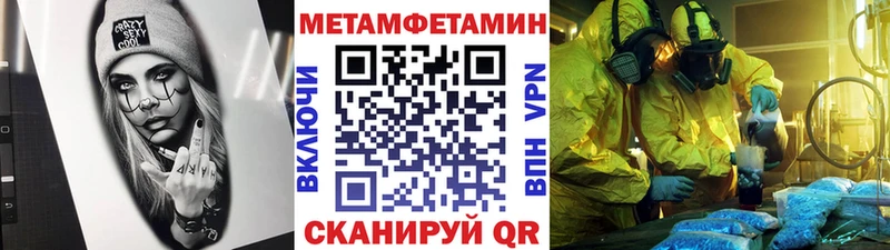 Купить где  Нолинск  МЕТАМФЕТАМИН кристалл 